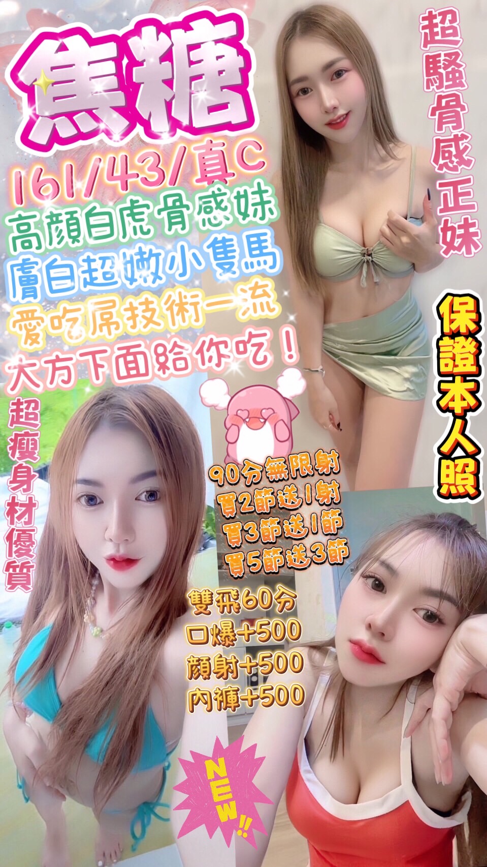 龜山區定點茶/外送茶 含靈 170/57/34/36D